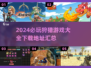 🔥2024必玩狩猎游戏下载大全🎮