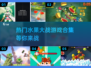 水果大战游戏合集💥，2025最流行游戏分享！ Fruit Battle🎮