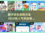 2025超🔥数字填色手游下载💡