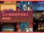 🔥2025最难手游TOP榜💥挑战你的极限！🎮