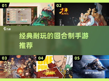 🔥2025超耐玩的回合制手游推荐🎉截图1