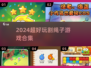 🔥2024超好玩割绳子游戏合集来了！🎮
