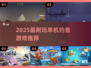 🎣2025超耐玩单机钓鱼游戏大揭秘！