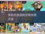 手机内置游戏合集💥免费玩🔥