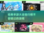 🔥25年手游排行榜出炉！经典手游大全✨