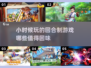回合制游戏推荐🔥 childhood回忆杀！
