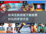 航海王新手游🔥2024必玩大全下载推荐🎉