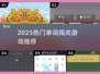 🔥2025最火单词闯关游戏💥