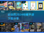 🔥2024必玩枪械手游🔥下载分享💥
