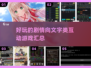 🔥2024必玩！超有趣剧情手游大揭秘📱