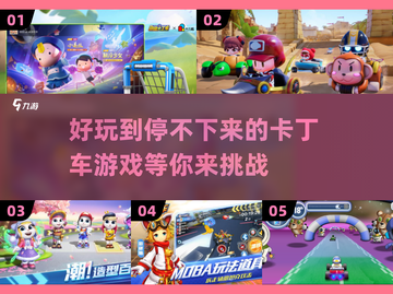 🔥2025最🔥卡丁车游戏下载推荐截图1