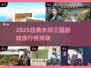 🔥2025经典水浒三国游戏TOP榜🎮