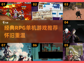 2000年经典RPG单机游戏推荐🎮怀旧必玩截图1