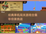 🔥2025年超好玩单机闯关游戏推荐🎮