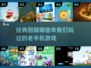 🎮怀旧炸裂！2025必玩经典手机游戏合集💥