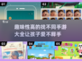 🔥2025超趣味找不同手游推荐🎉儿童版游戏大全