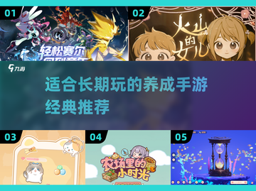 🔥2025年超赞养成手游推荐！玩到停不下来💡截图1