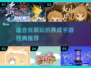 🔥2025年超赞养成手游推荐！玩到停不下来💡