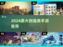 2024🔥超好玩创造类手游合集🎮创意无限嗨翻天！