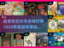 2025年最受欢迎手游排行榜🔥你玩过几款？🎮