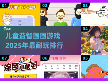 2025最🔥儿童画画游戏推荐🎨宝宝益智必备！截图1