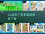 🔥2025最火开罗游戏免费下载🎮
