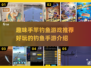 🎣2025年超有趣手竿钓鱼游戏推荐✨
