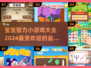 宝宝智力开发小游戏🌟2024最🔥耐玩排行来了！
