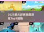 🔥2025最火球球跑酷TOP5榜单来袭！🎮✨