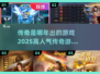 🔥传奇经典回归！2025必玩传奇游戏合集🎉