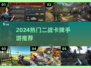 🔥二战卡牌手游下载！爽玩合集2024💥🎮