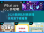 🔥2025最新比划猜游戏词库+下载攻略🎮