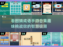 🔥2025超有趣看图猜成语手游合集💡玩到停不下来！