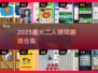 🔥2025超火二人猜词游戏合集💥超全下载攻略🎮