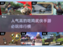 🔥吃鸡武侠手游排行榜来了！必玩爆款🔥