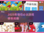 2025情侣必玩！超甜互动游戏推荐💖