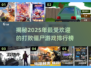 🔥2025年最🔥的打败僵尸游戏排行榜좀