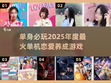 2025必玩🔥单机恋爱养成游戏分享💖截图1