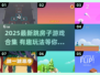 2025跳房子游戏合集🔥经典玩法大升级🎮