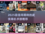 🔥2025必玩武侠单机手游TOP榜！🎮