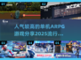 🔥2025必玩！人气TOP5单机ARPG游戏💥