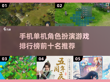 🔥2024必玩单机RPG游戏排行榜🎉截图1