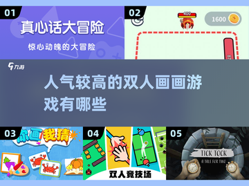 🔥2025超人气双人画画游戏推荐✨下载必备！截图1