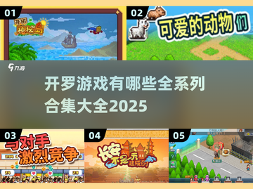 开罗游戏合集2025🎉方头仔模拟经营全系列汇总截图1