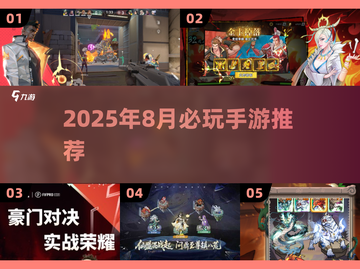 🔥2025手游爆款来袭！🎮截图1