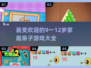 🔥2025最火亲子游戏合集，9-12岁孩子必备！👨‍👩‍👧