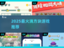 🔥2025最上头消方块游戏💥