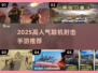 🔥2025最火射击手游下载榜！🎮