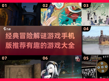 🔥2025必玩手机解谜游戏合集，烧脑又有趣！🎉截图1