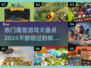 🔥2024必玩！高人气魔兽游戏合集💎